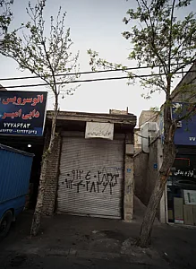 اتوسرویس 110
