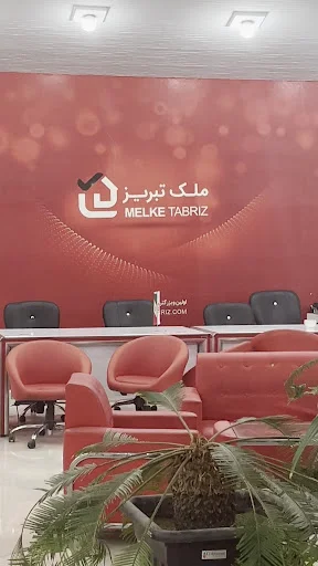 ملک تبریز - تصویر 3