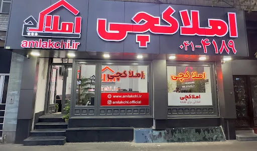 ملک تبریز - تصویر 4