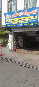تعمیرگاه برتر