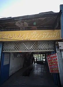 اگزوز سازی برادران سجده ای