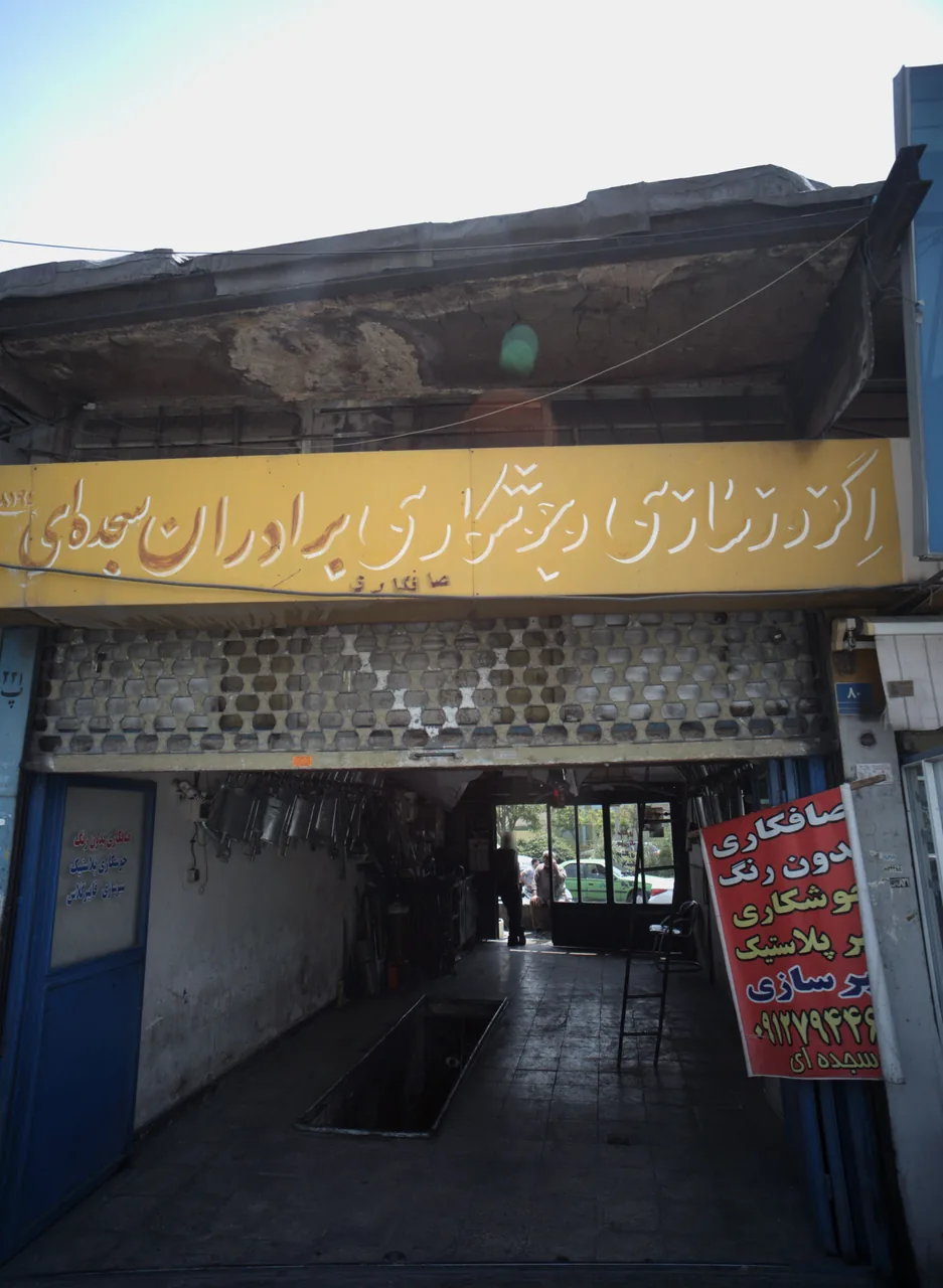 اگزوز سازی برادران سجده ای