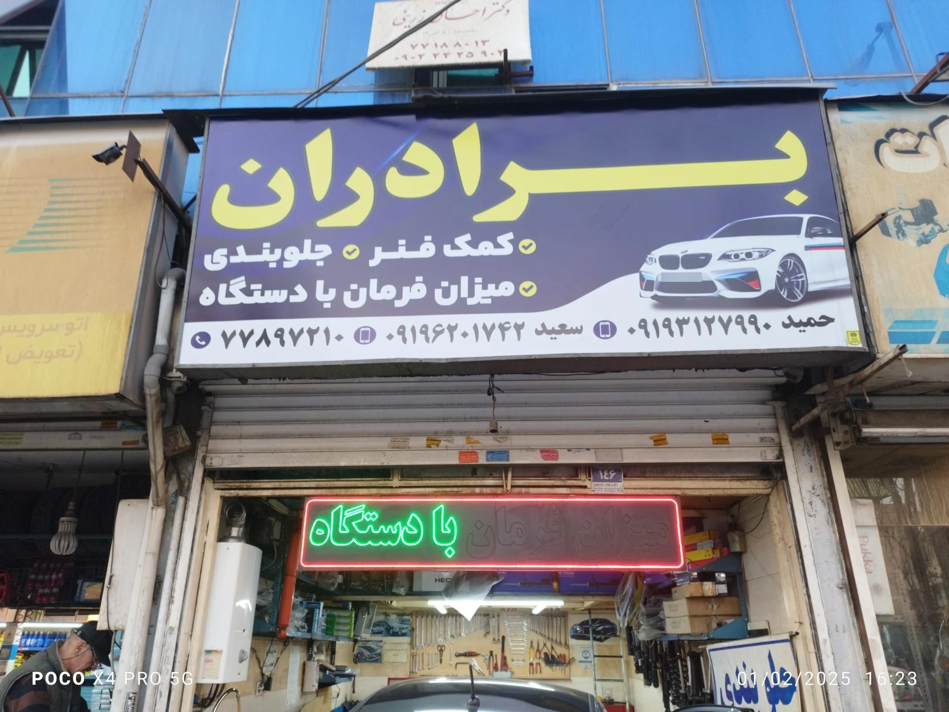 تعمیرگاه کارتکنیک