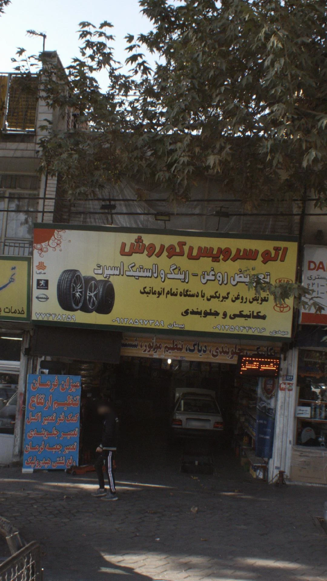 تعمیرگاه ابزارآلات برقی ابراهیم پور