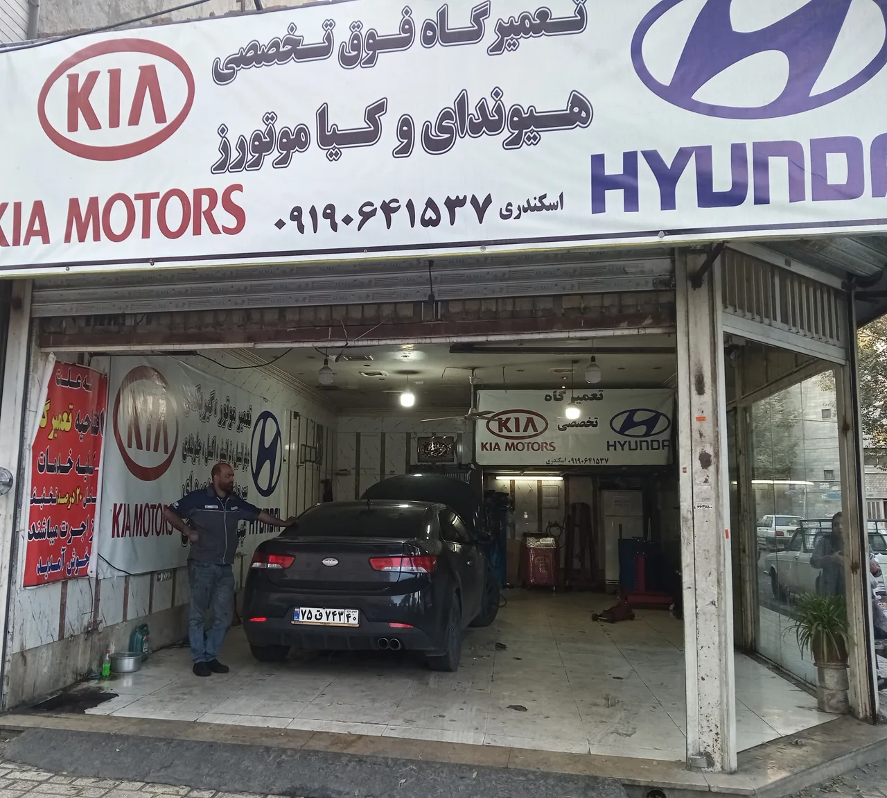 تعمیرگاه  تخصصی (هیوندای و کیا موتورز ) اسکندری - تصویر 3