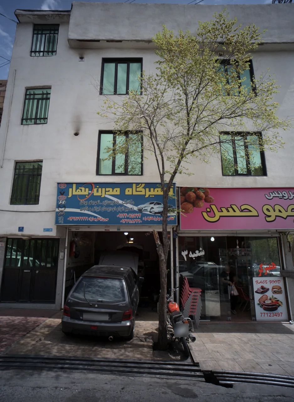 تعمیرگاه مدرن (بهار)⚘