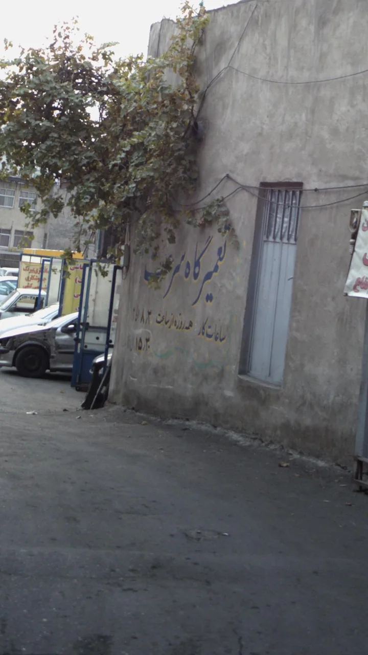 تعمیرگاه سرعت