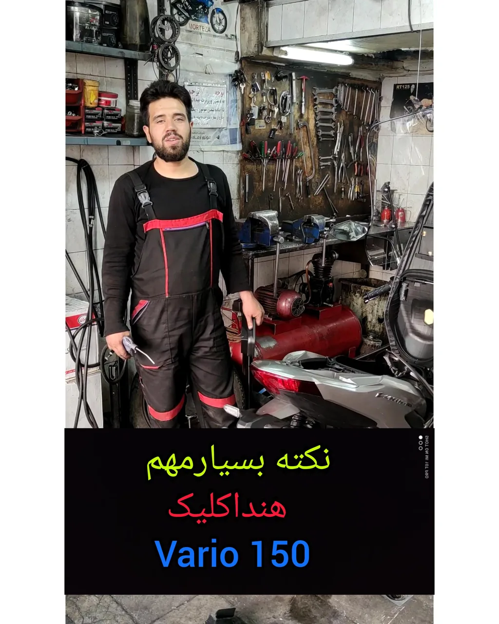 تعمیرگاه چکاپ سیکلت