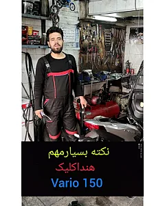 تعمیرگاه چکاپ سیکلت