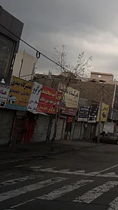تعمیرگاه بیدی