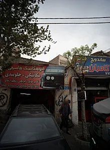 اتومکانیک قاسمی
