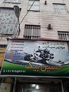 موتور سازی حسین بیک تعمیر موتور انژکتور
