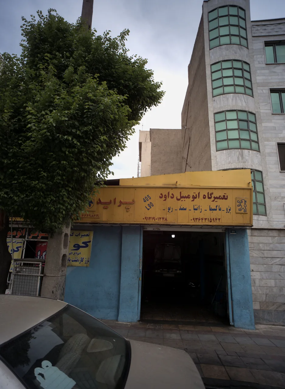 تعمیرگاه اتومبیل داود
