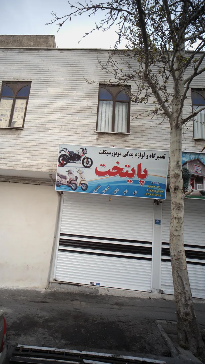 تعمیرگاه و لوازم یدکی موتور سیکلت پایتخت - تصویر 3