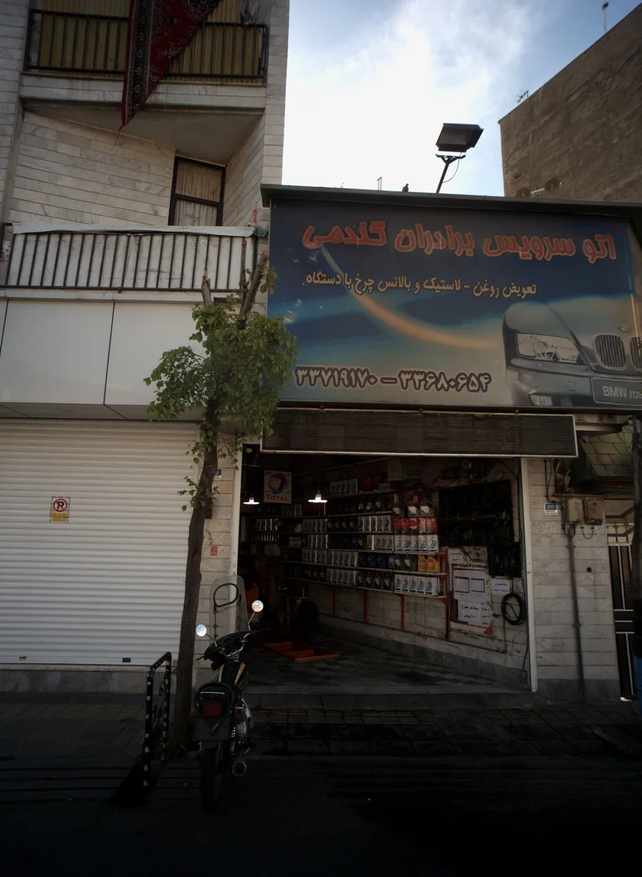 اتوسرویس برادران گندمی
