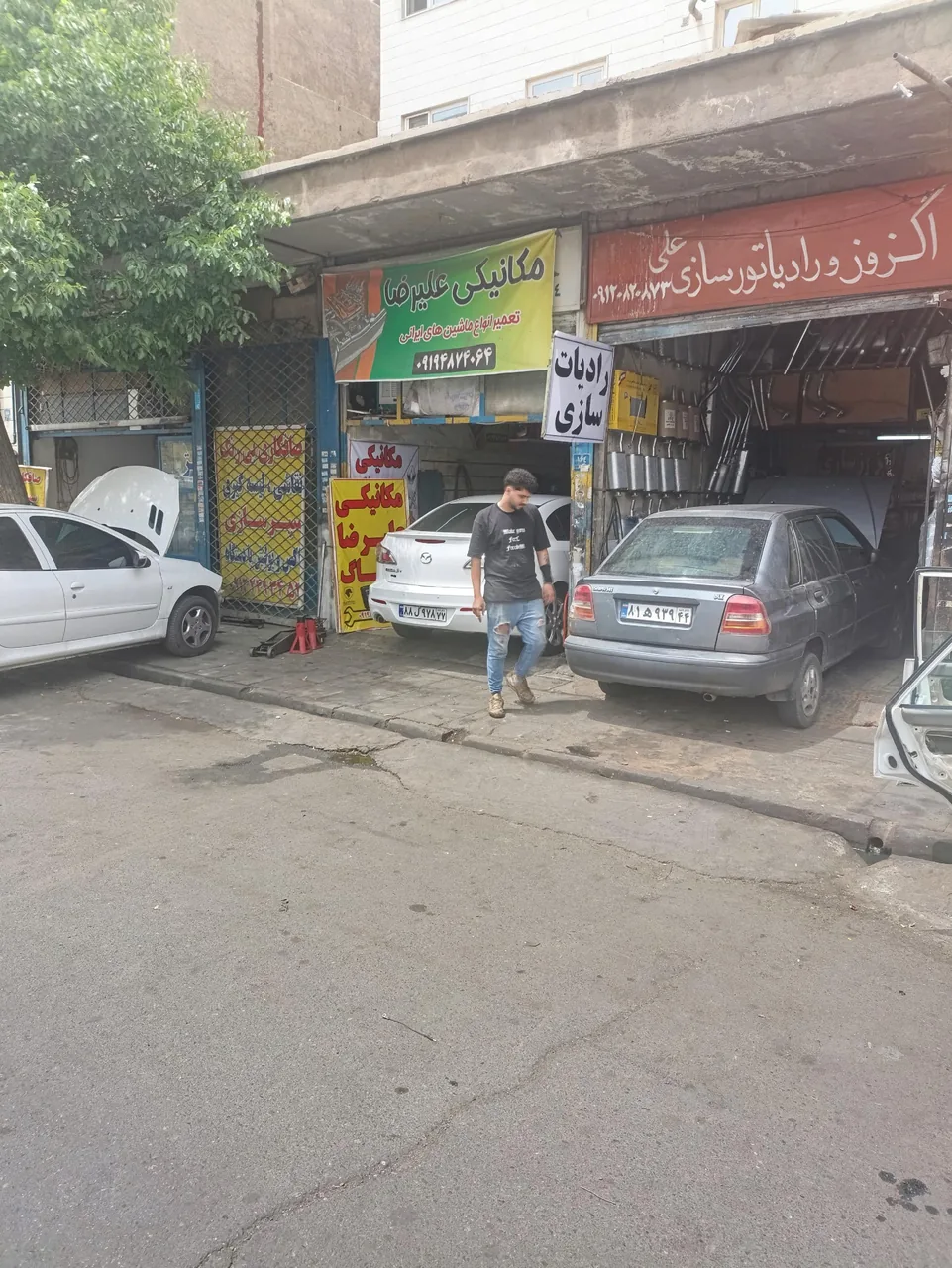 تعمیرگاه علیرضا