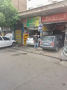 تعمیرگاه علیرضا