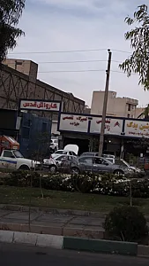 تعمیرگاه تخصصی علیزاده