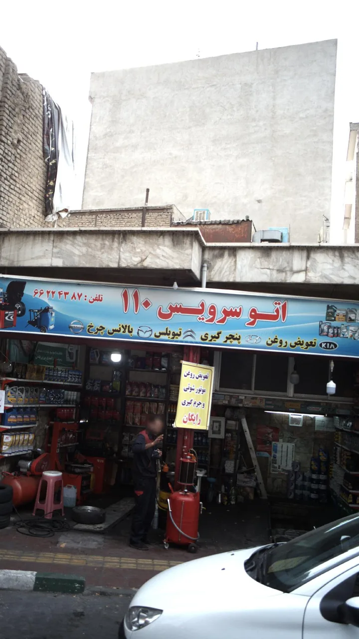 اتوسرویس 110