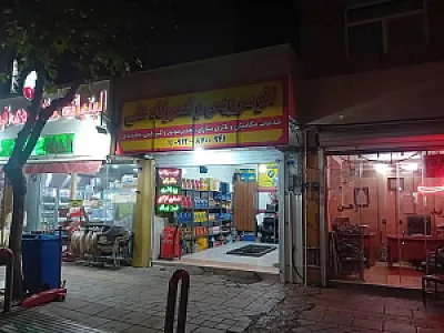 تعمیرگاه مکانیکی برق و باطری فروشی علی