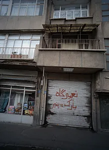 تعمیرگاه