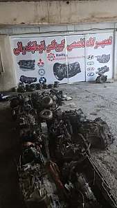 تعمیرگاه گیربکس اتوماتیک تهران رالی