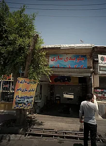 تعمیرگاه جلوبندی سازی و کمک فنر