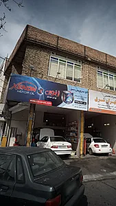 اتو سرویس سبز