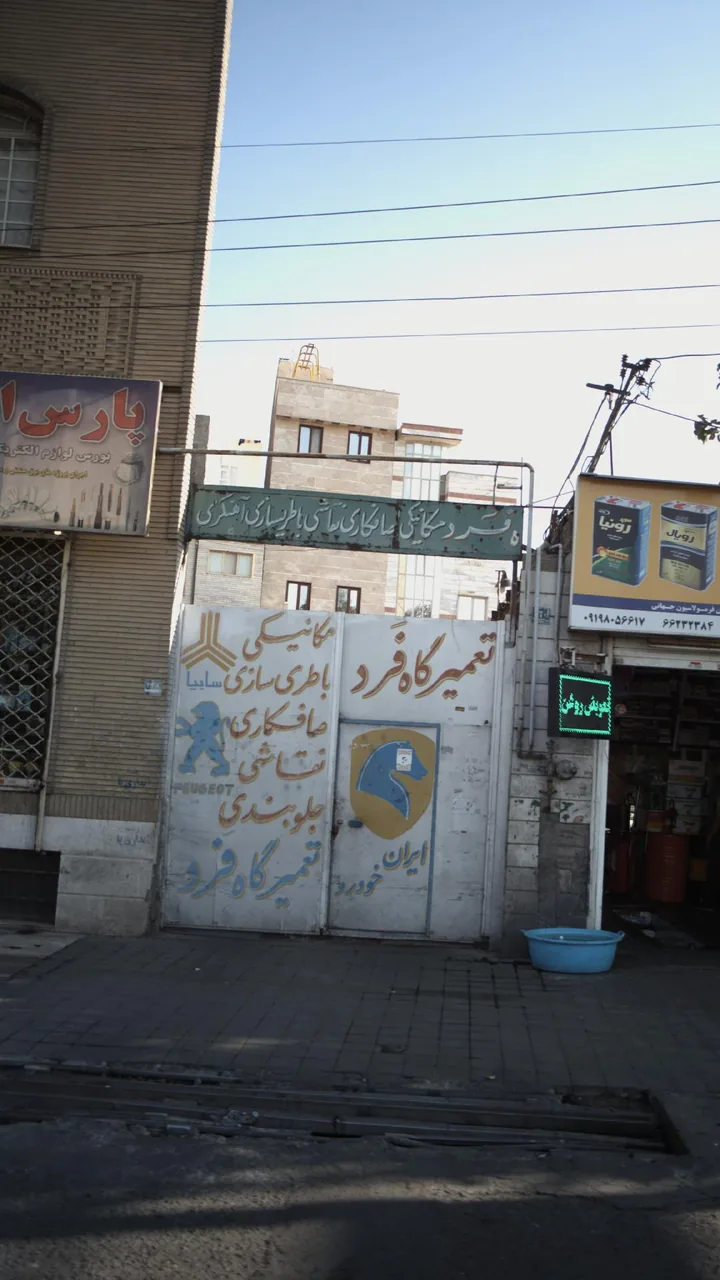 تعمیرگاه فرد - تصویر 3