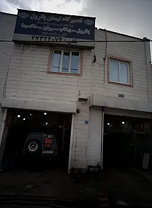 تعمیرگاه نیسان و پاترول