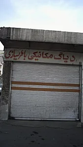 دیاگ مکانیکی باطریسازی