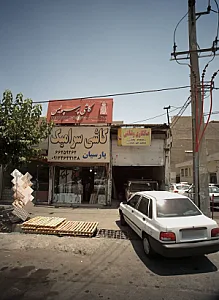 تعمیرگاه صافکاری و نقاشی