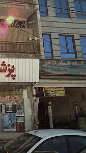 تعمیرگاه ظفر قندی
