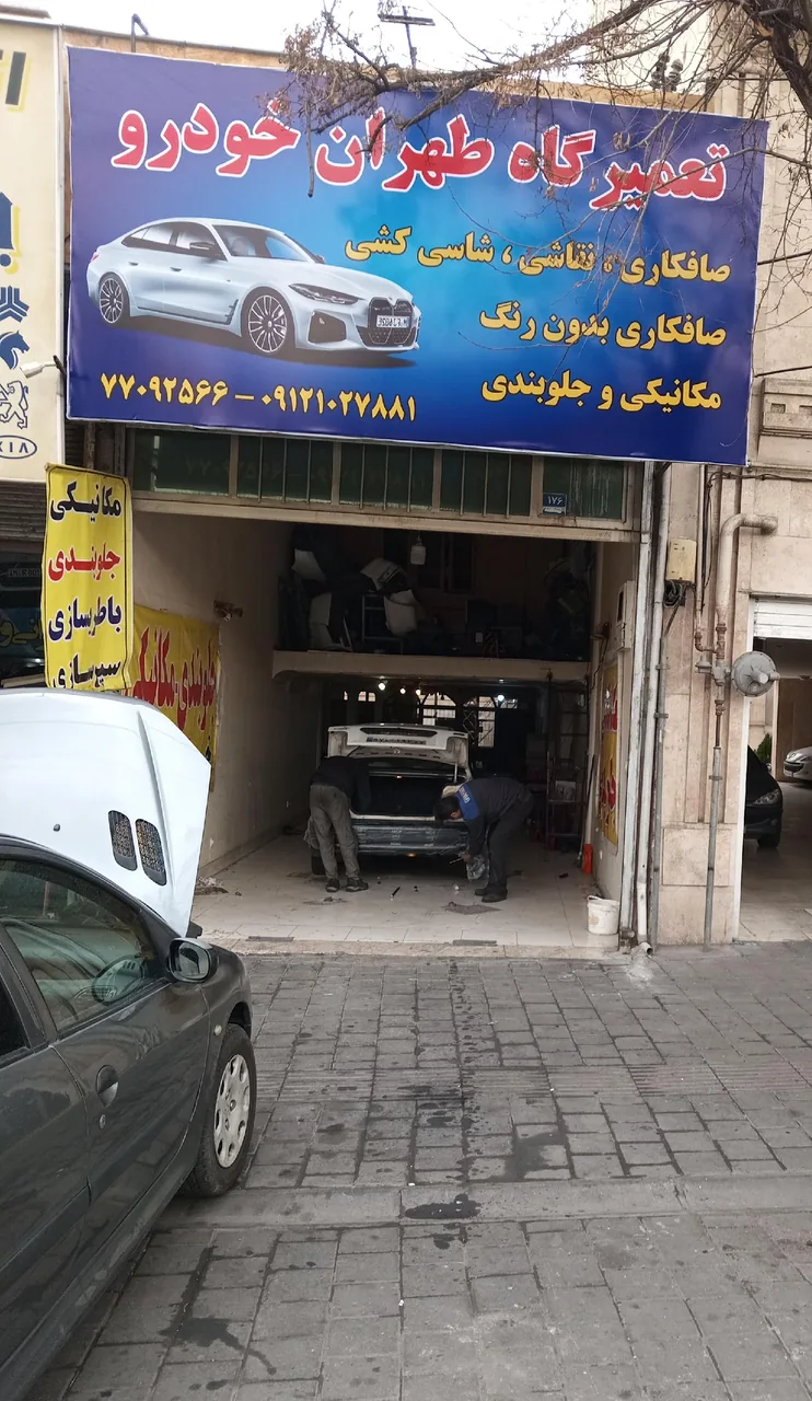 تعمیرگاه تهران خودرو