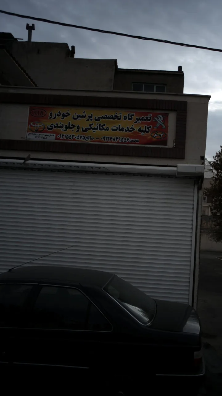 تعمیرگاه تخصصی پرشین خودرو