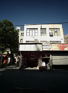 تعمیرگاه