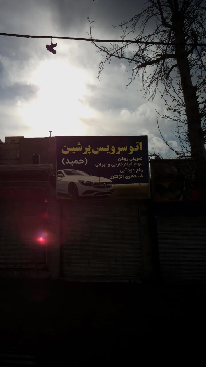 اتوسرویس پرشین - تصویر 3