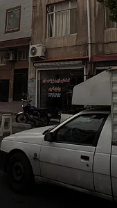 کمک فتر سازی و جلوبندی سازی برادران اکبری