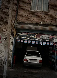 مکانیکی و تعویض روغن امید