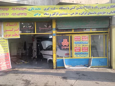 مکانیکی و جلوبندی آله مرادی