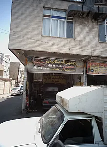 تعمیرگاه مکانیکی محسن