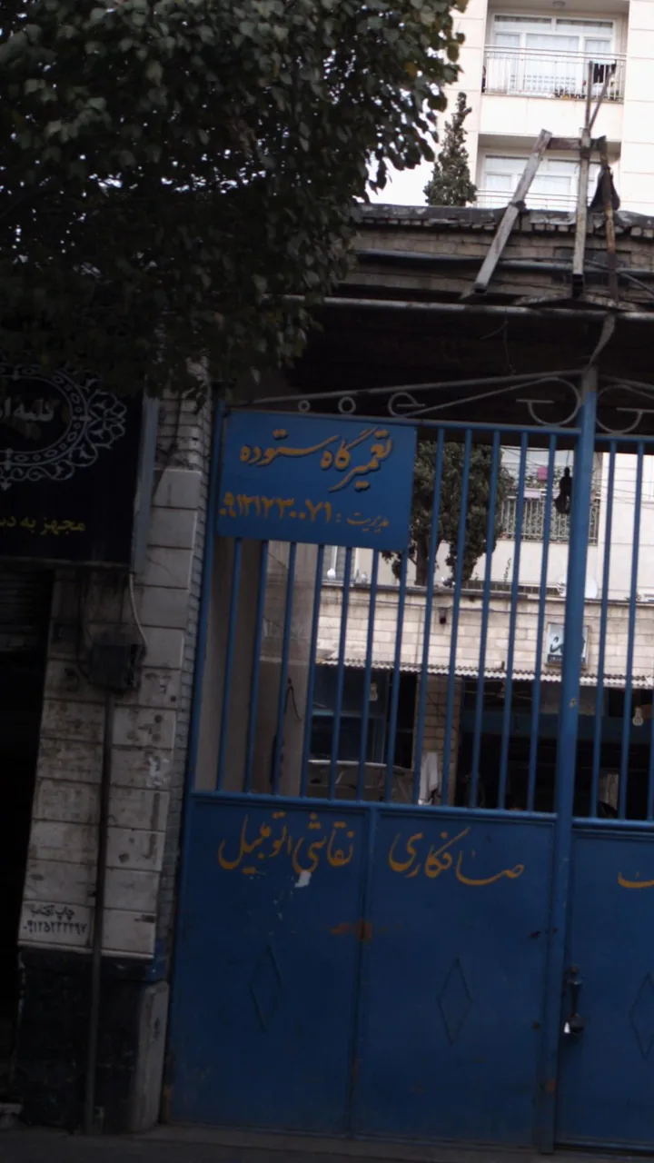 تعمیرگاه ستوده