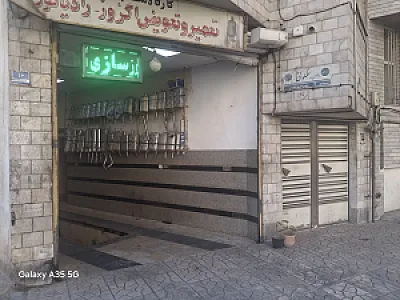 اگزوز سازی سجاد