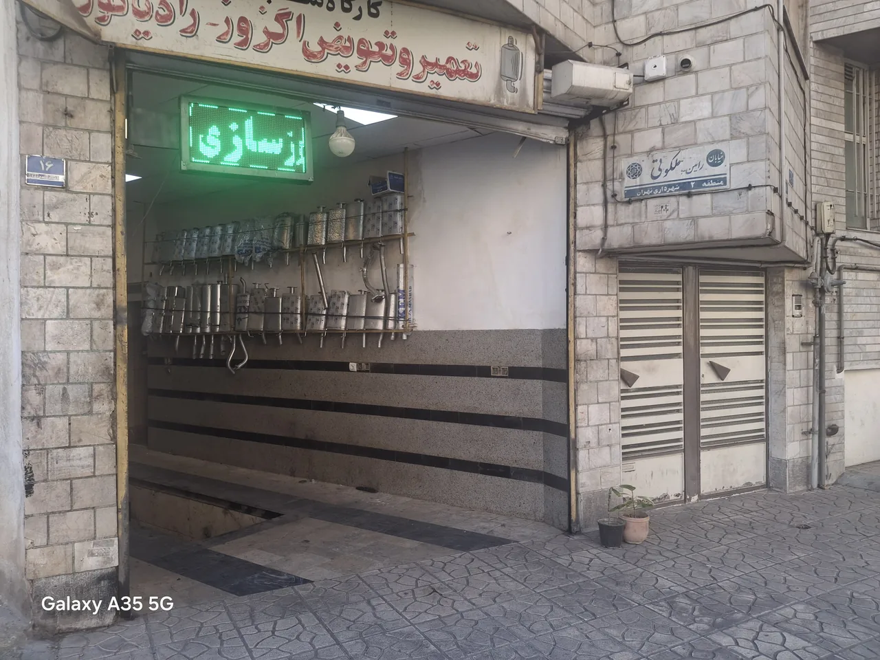 اگزوز سازی سجاد