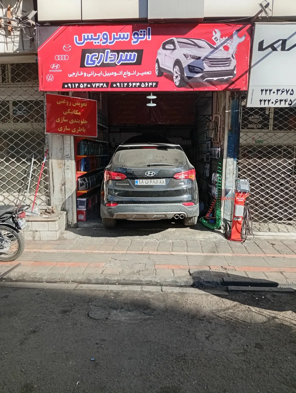 اتوسرویس سرداری