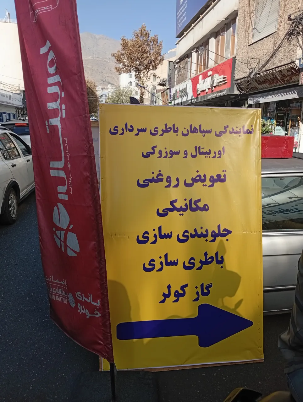 اتوسرویس سرداری - تصویر 4