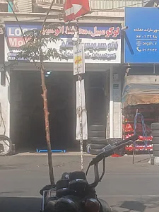 اتو سرویس پرهام