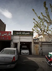 تعمیرگاه قاسم