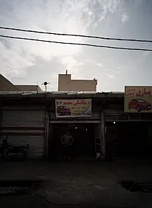 مکانیکی محمد