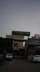 تعمیرگاه کبیر فرامرز